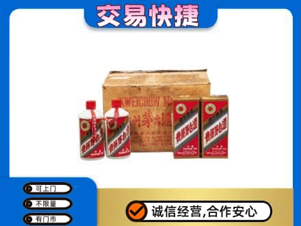 门头沟区回收五星茅台酒