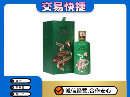 门头沟区回收茅台酒空瓶