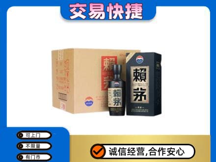 门头沟区回收赖茅