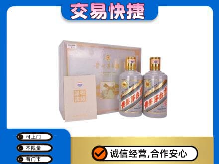 门头沟区回收茅台酒礼盒