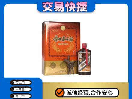 门头沟区回收精品茅台酒