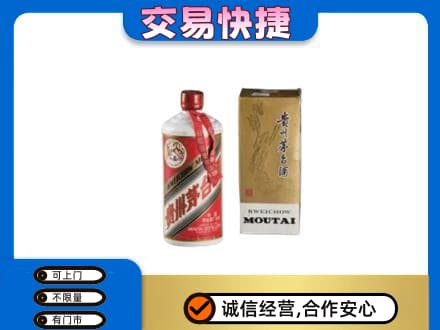 门头沟区回收老飞天茅台酒
