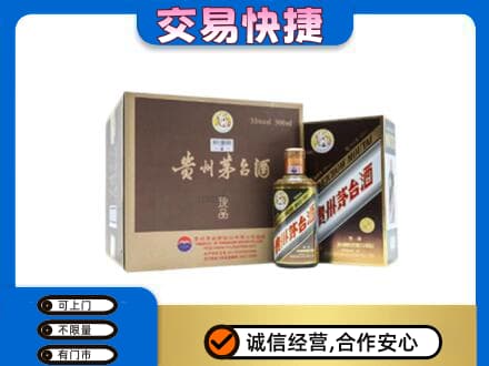 门头沟区回收彩釉珍品茅台酒