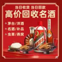 门头沟区远登烟酒商行